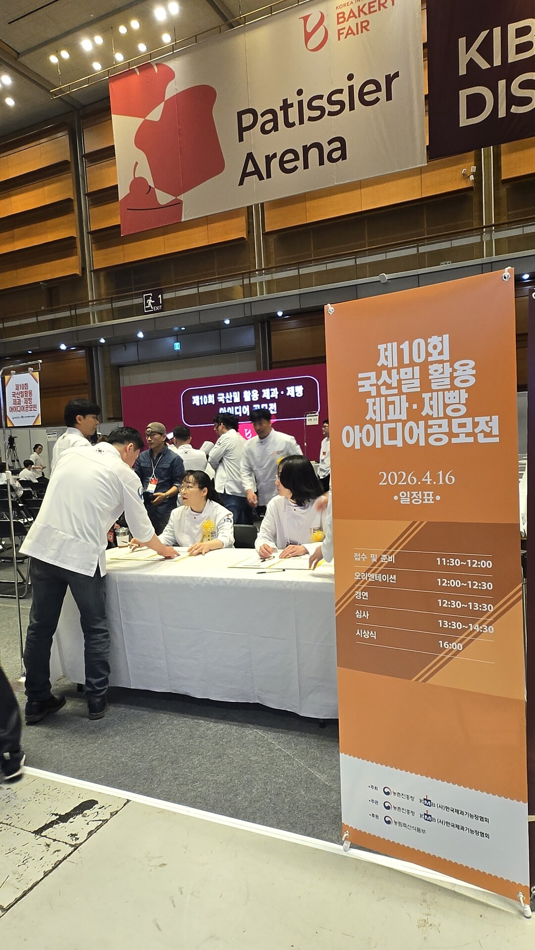 제10회 국산밀 활용 제과 제빵 아이디어 공모전 개최