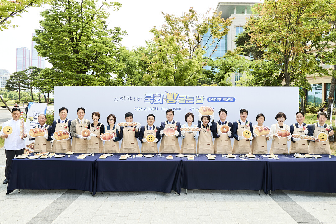 2026 국회 민생 축제