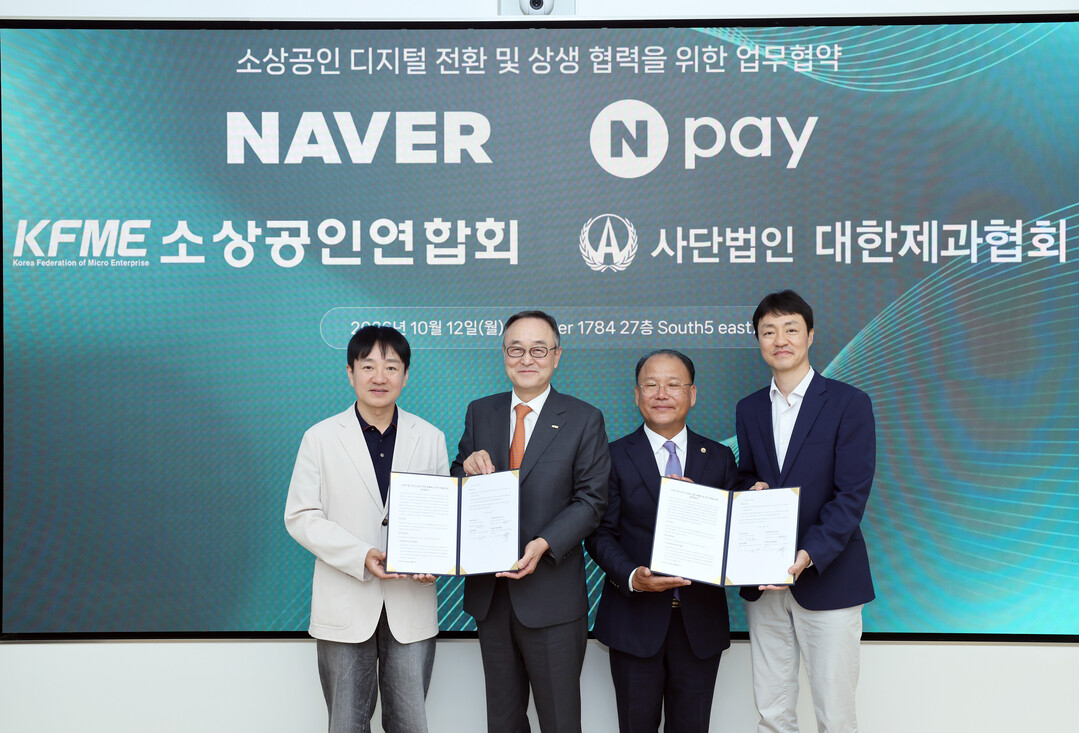 대한제과협회, 네이버·네이버파이낸셜·소상공인연합회와 소상공인 디지털 전환 위한 업무협약 체결