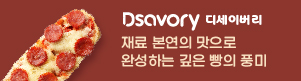 월간베이커리뉴스 상단 A,B